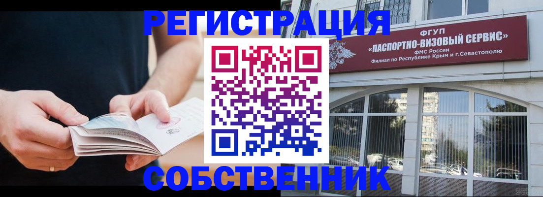 временная регистрация законно в Липецкая области