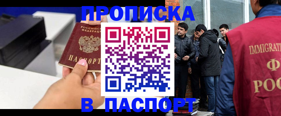 где прописаться в Липецкая области